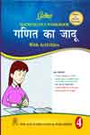 NewAge Golden Mathematics workbook Ganit Ka Jadu With Activities for Class IV